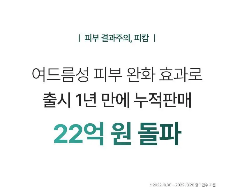[피지/모공케어] 피캄 언더포어 바테카 폼 클렌징 150ml 상세페이지 3